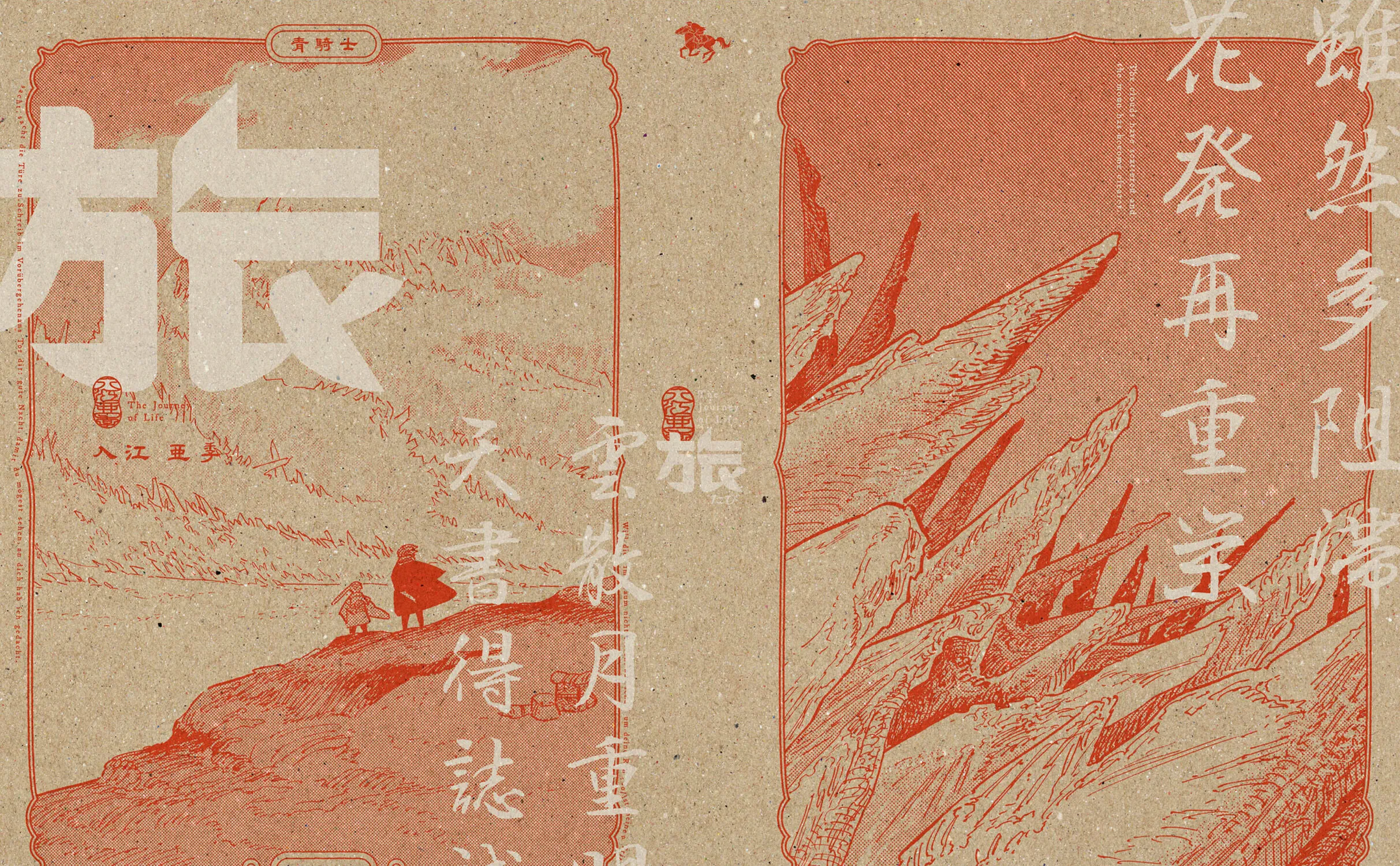 Read Tabi chapter 0 image 10 on Lezhin