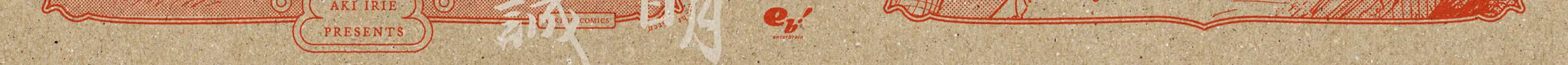 Read Tabi chapter 0 image 11 on Lezhin
