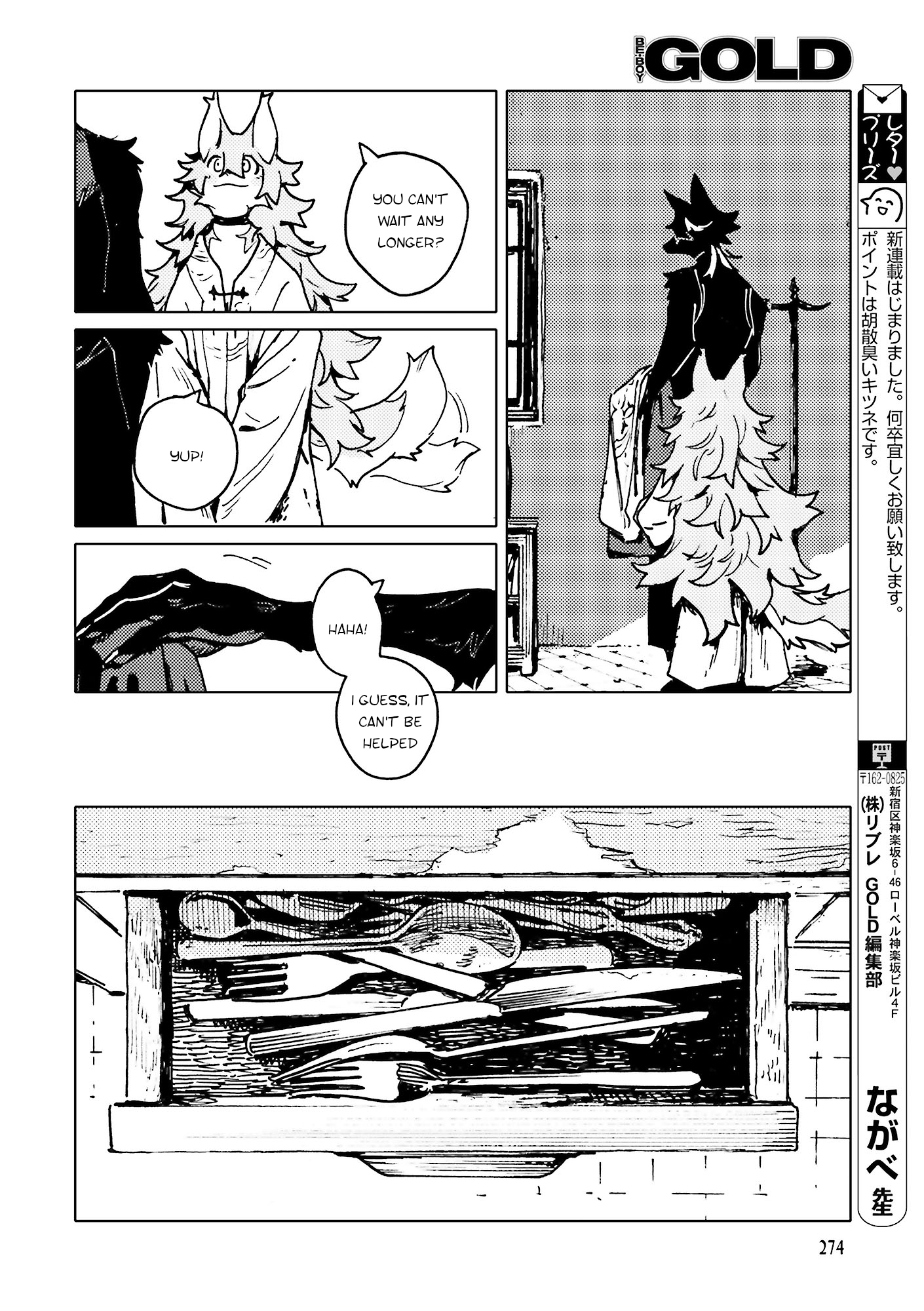 Read TABLE chapter 1 image 5 on Lezhin