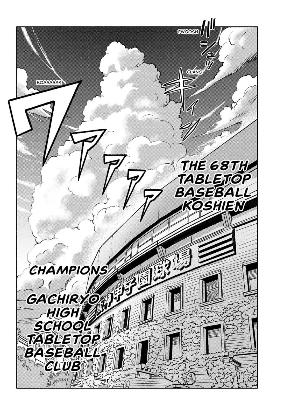 Read Tabletop Koshien chapter 0 image 60 on Lezhin
