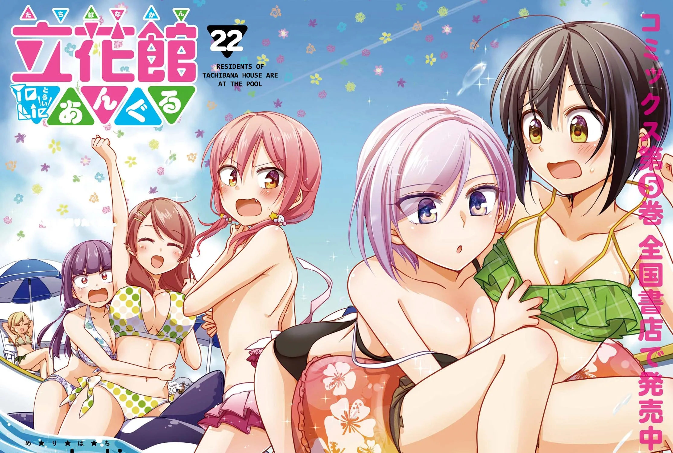 Read Tachibanakan Triangle chapter 22 image 2 on Lezhin
