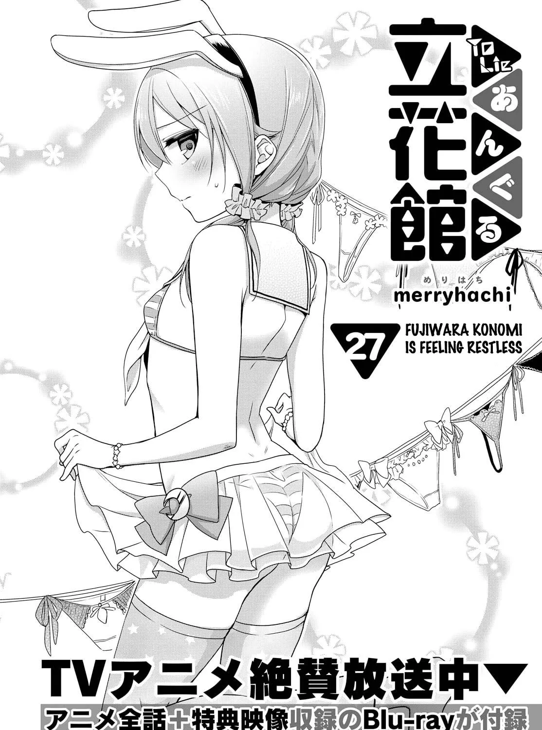 Read Tachibanakan Triangle chapter 27 image 2 on Lezhin