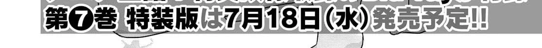 Read Tachibanakan Triangle chapter 27 image 3 on Lezhin