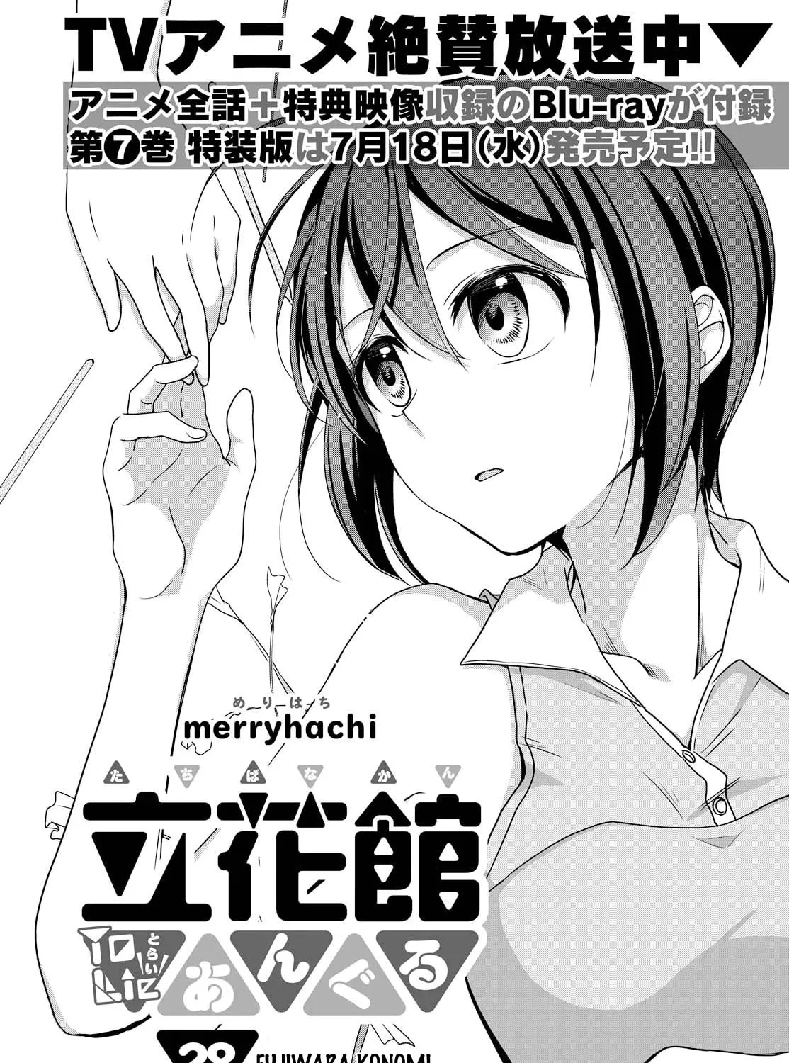 Read Tachibanakan Triangle chapter 28 image 2 on Lezhin