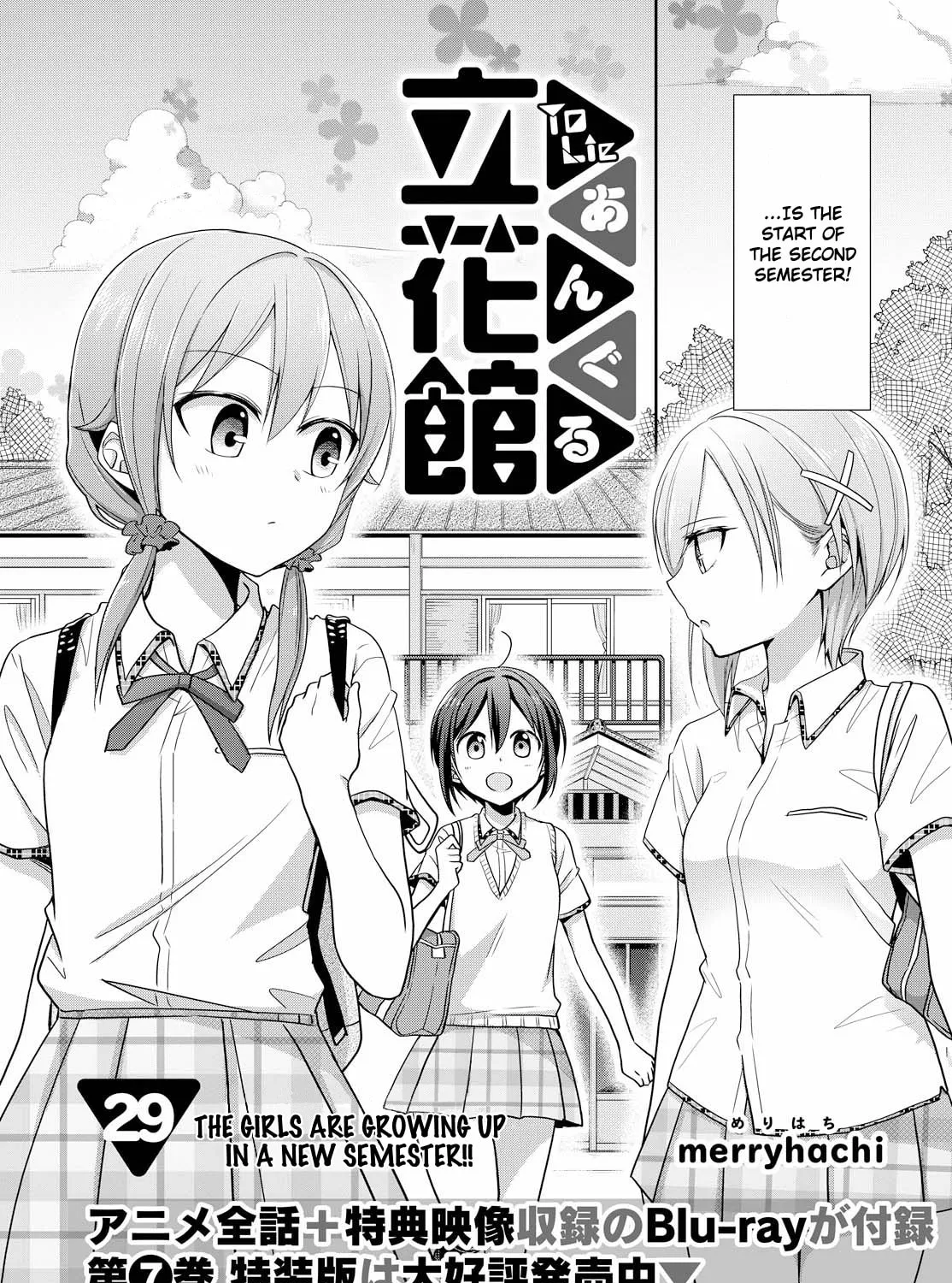 Read Tachibanakan Triangle chapter 29 image 2 on Lezhin
