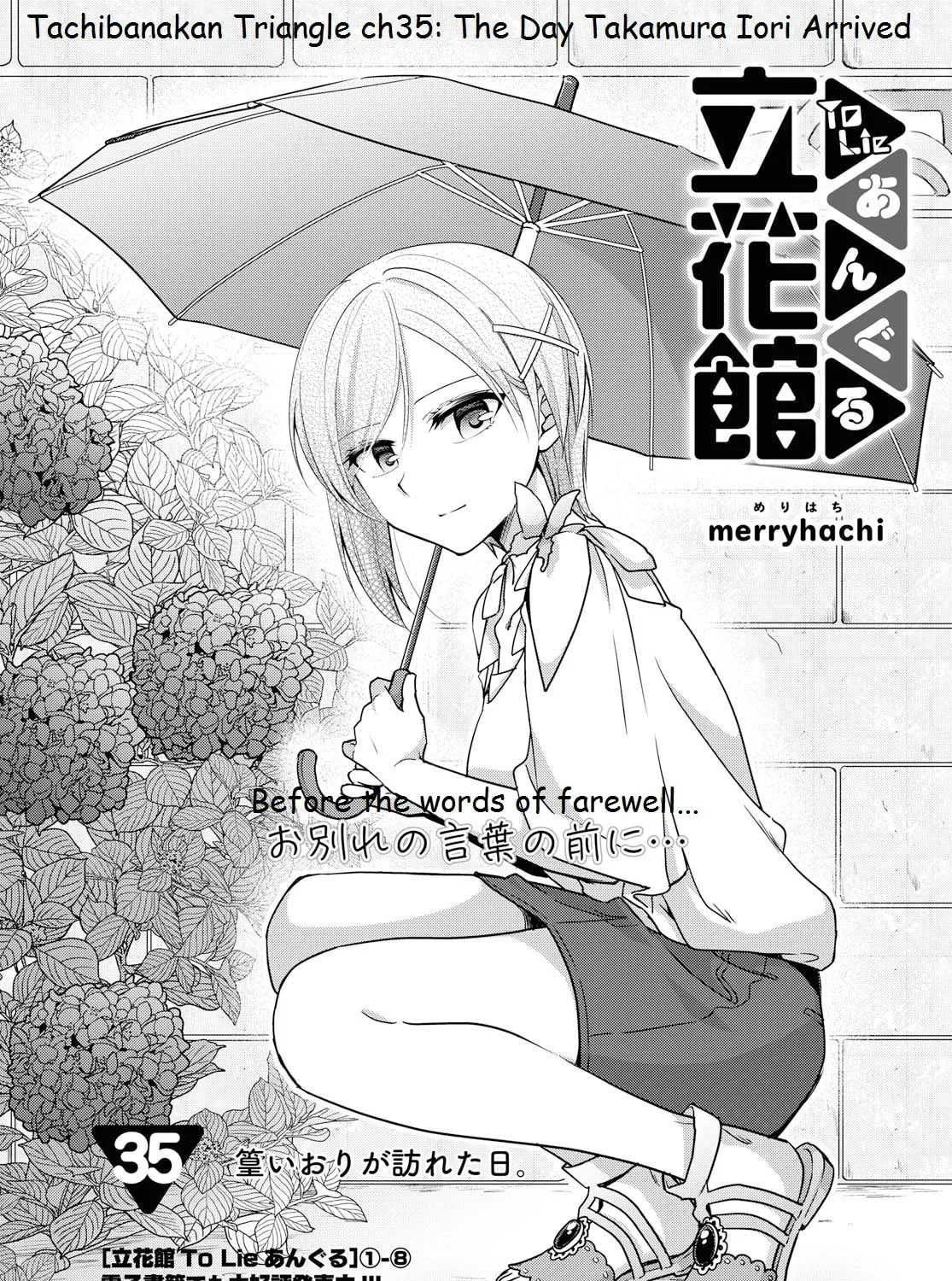 Read Tachibanakan Triangle chapter 35 image 2 on Lezhin