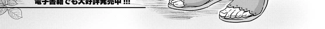 Read Tachibanakan Triangle chapter 35 image 3 on Lezhin