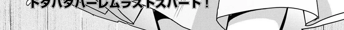 Read Tachibanakan Triangle chapter 36 image 3 on Lezhin