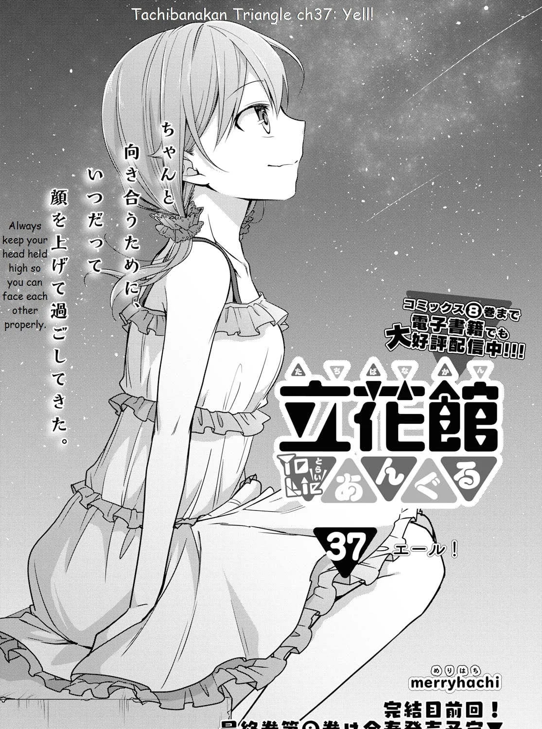 Read Tachibanakan Triangle chapter 37 image 2 on Lezhin