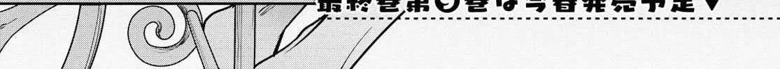 Read Tachibanakan Triangle chapter 37 image 3 on Lezhin