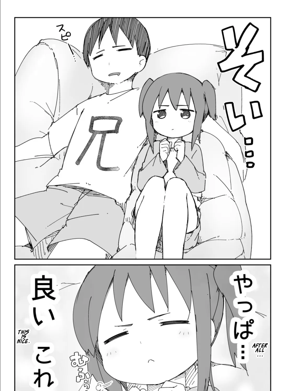 Read Taciturn Little Sister chapter 2 image 6 on Lezhin