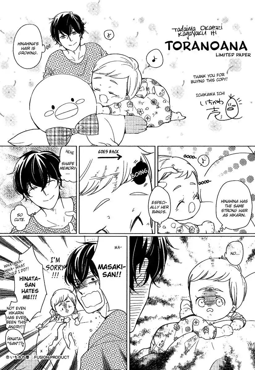 Read Tadaima, Okaeri chapter 18 image 7 on Lezhin
