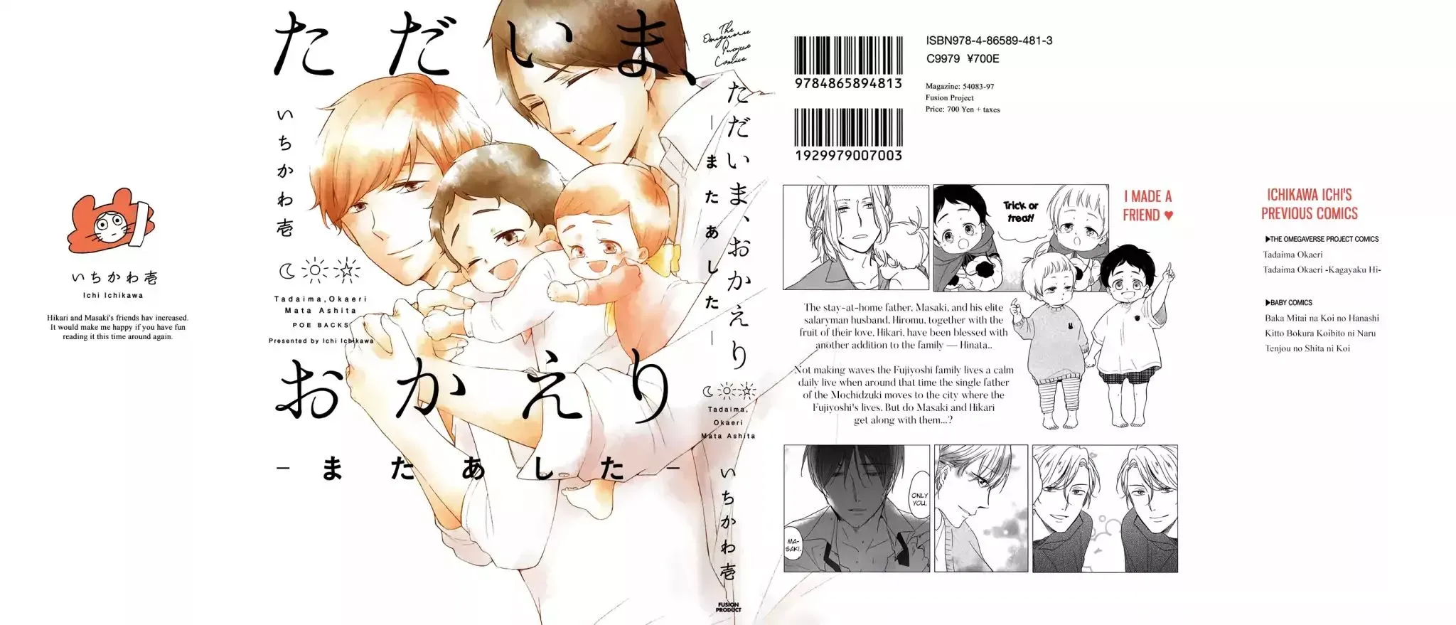 Read Tadaima, Okaeri chapter 19 image 1 on Lezhin