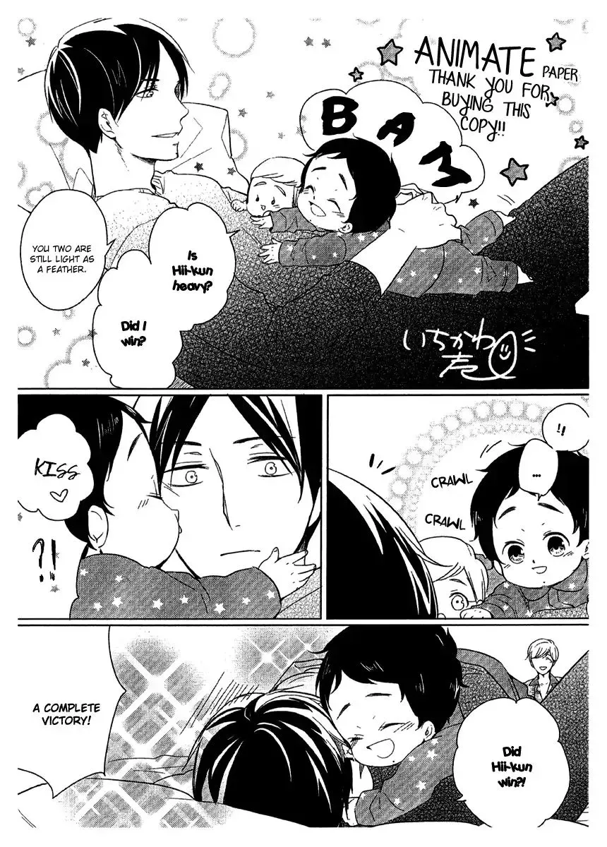 Read Tadaima, Okaeri chapter 26 image 1 on Lezhin