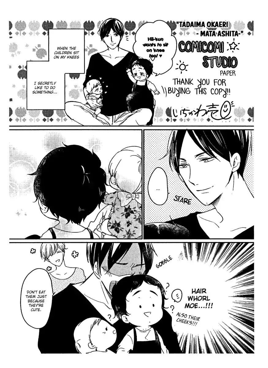 Read Tadaima, Okaeri chapter 26 image 4 on Lezhin