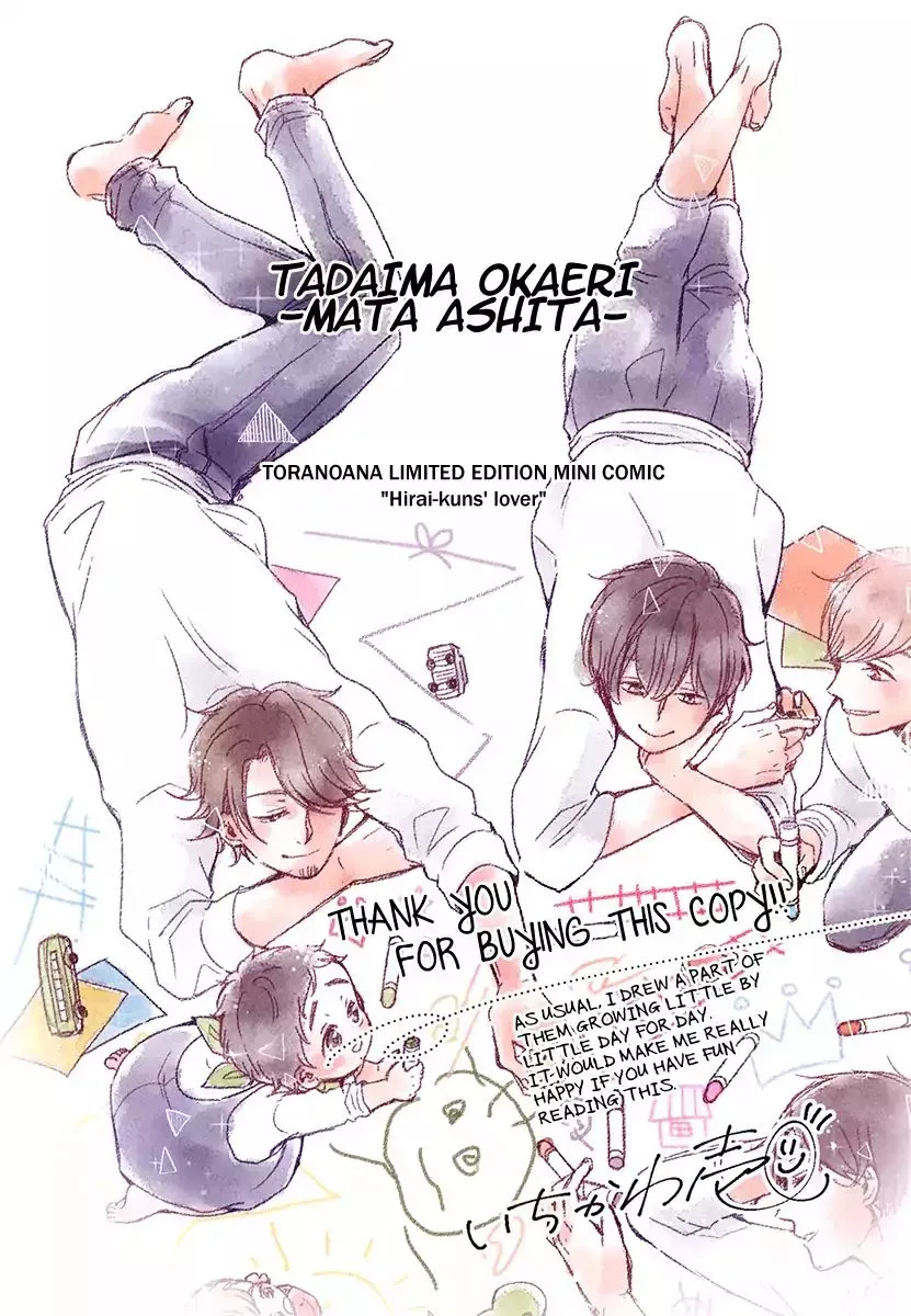 Read Tadaima, Okaeri chapter 29 image 1 on Lezhin