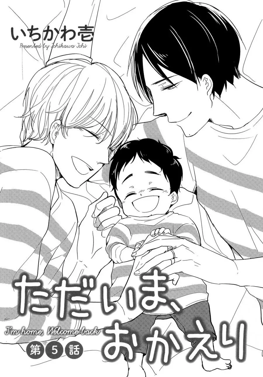 Read Tadaima, Okaeri chapter 6 image 2 on Lezhin