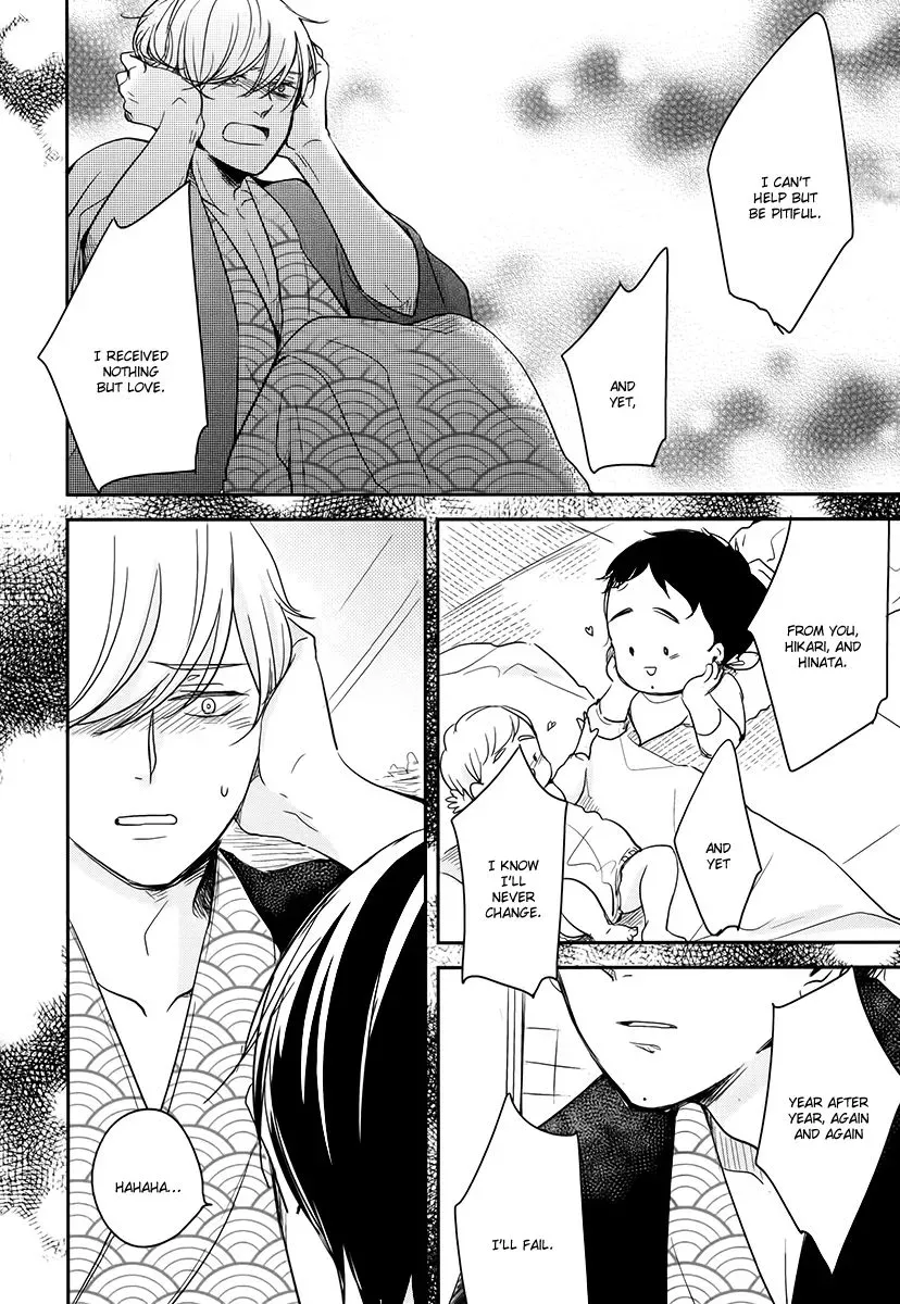 Read Tadaima, Okaeri chapter 7 image 6 on Lezhin