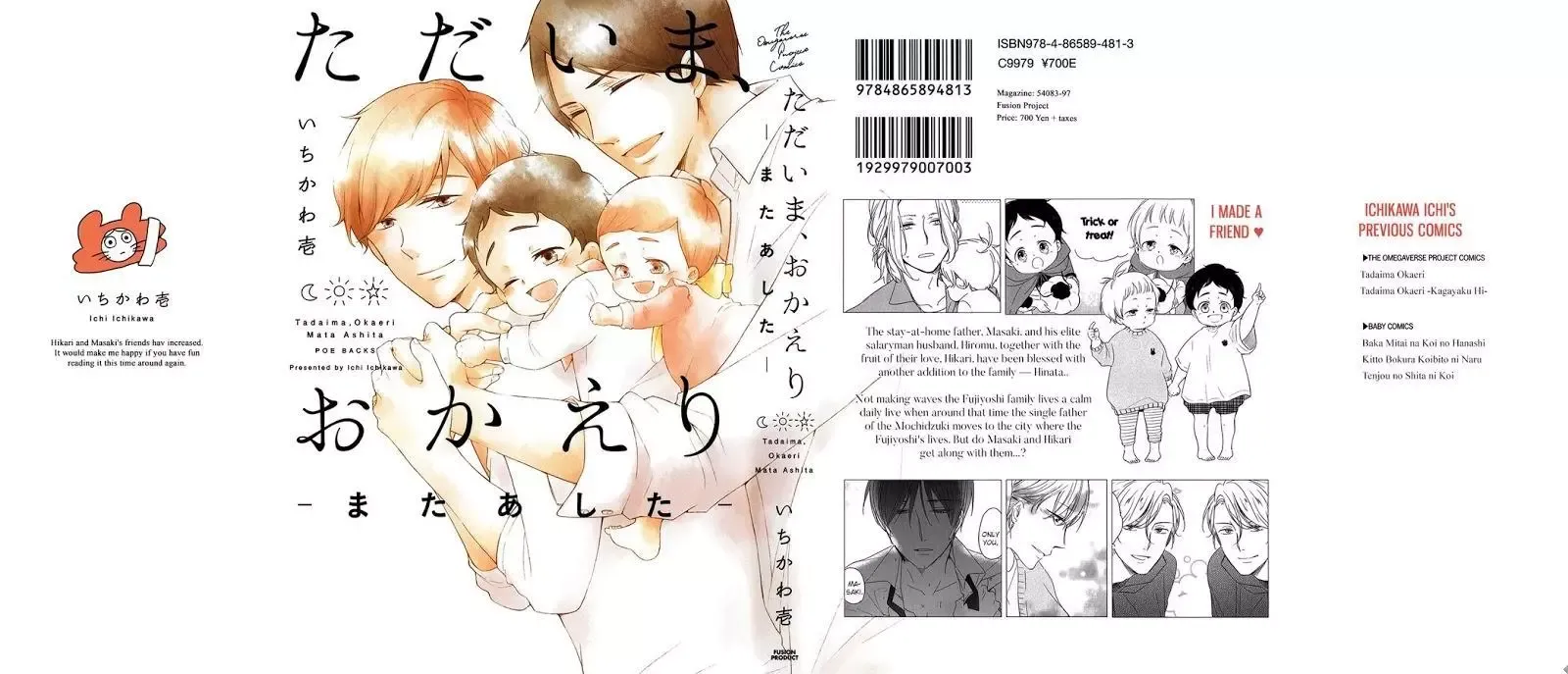 Read Tadaima, Okaeri chapter 8.6 image 1 on Lezhin