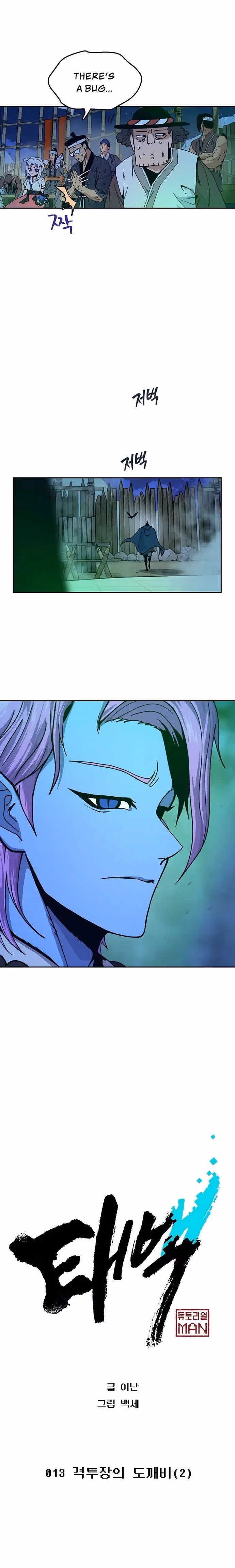 Read Taebaek: The Tutorial Man chapter 13 image 5 on Lezhin