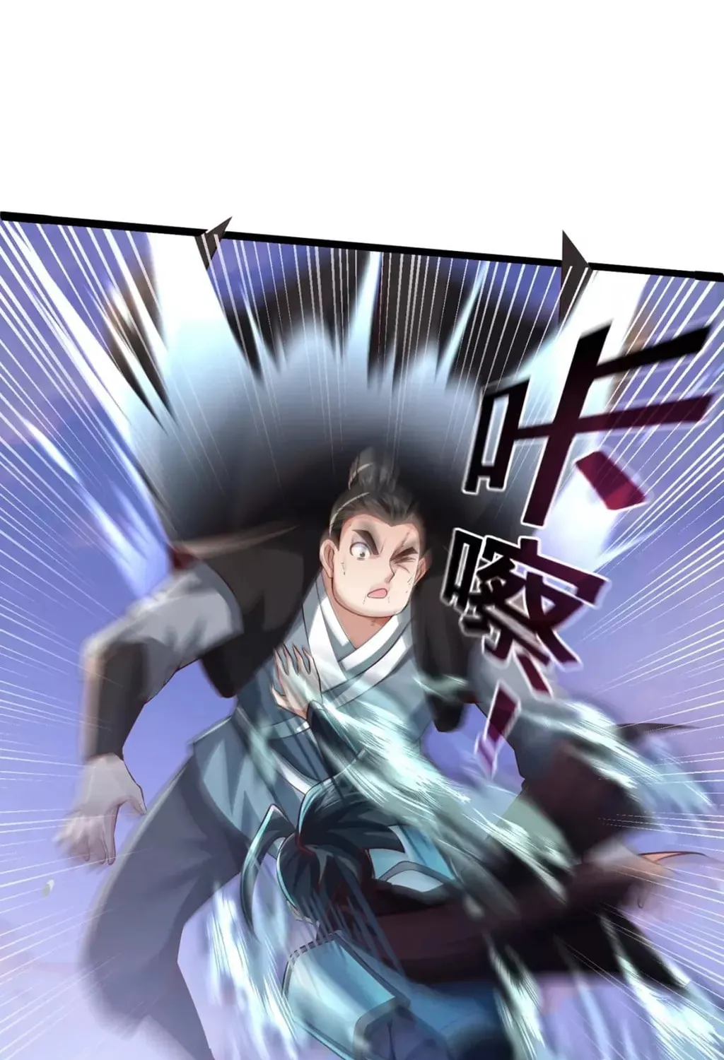 Tai Gu Shen Wang Chapter 11 page 20 - 