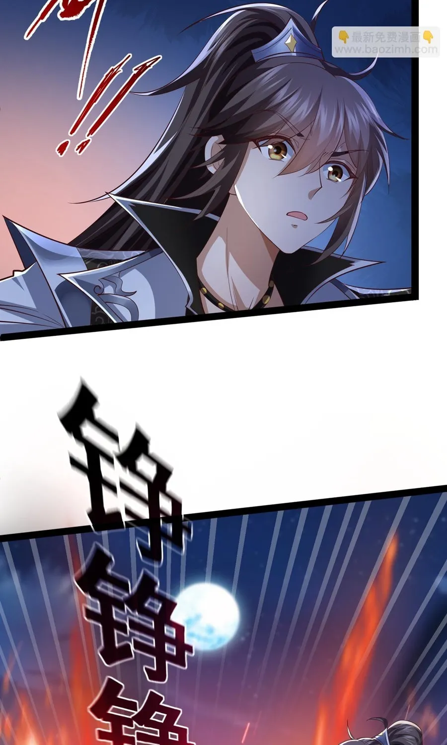 Tai Gu Shen Wang Chapter 13 page 17 - 