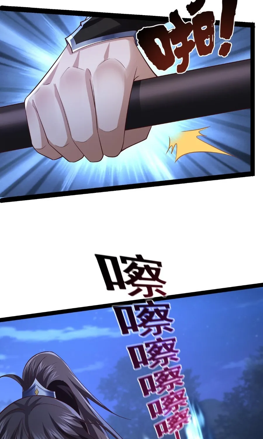 Tai Gu Shen Wang Chapter 13 page 29 - 