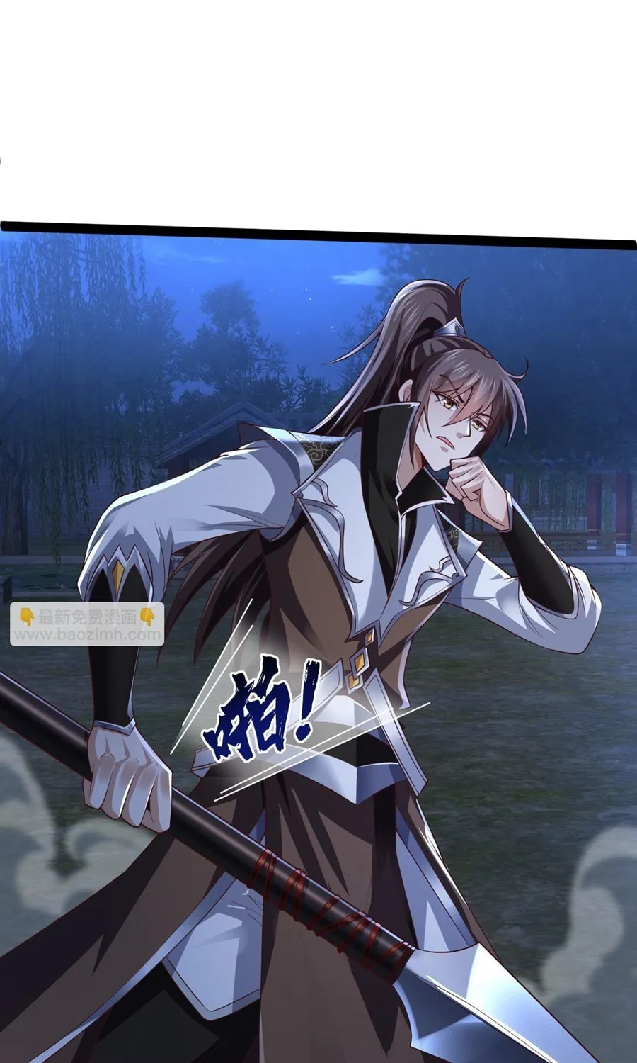 Tai Gu Shen Wang Chapter 13 page 59 - 