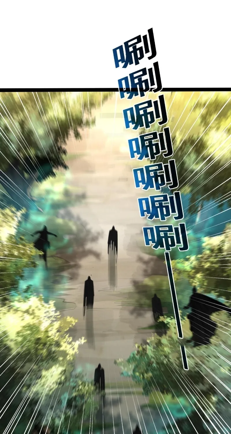 Tai Gu Shen Wang Chapter 16 page 29 - 
