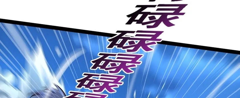 Tai Gu Shen Wang Chapter 16 page 60 - 