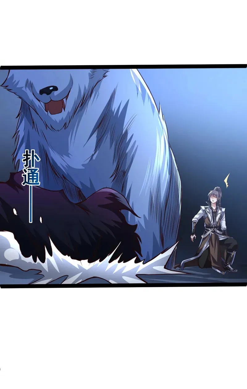 Tai Gu Shen Wang Chapter 18 page 21 - 