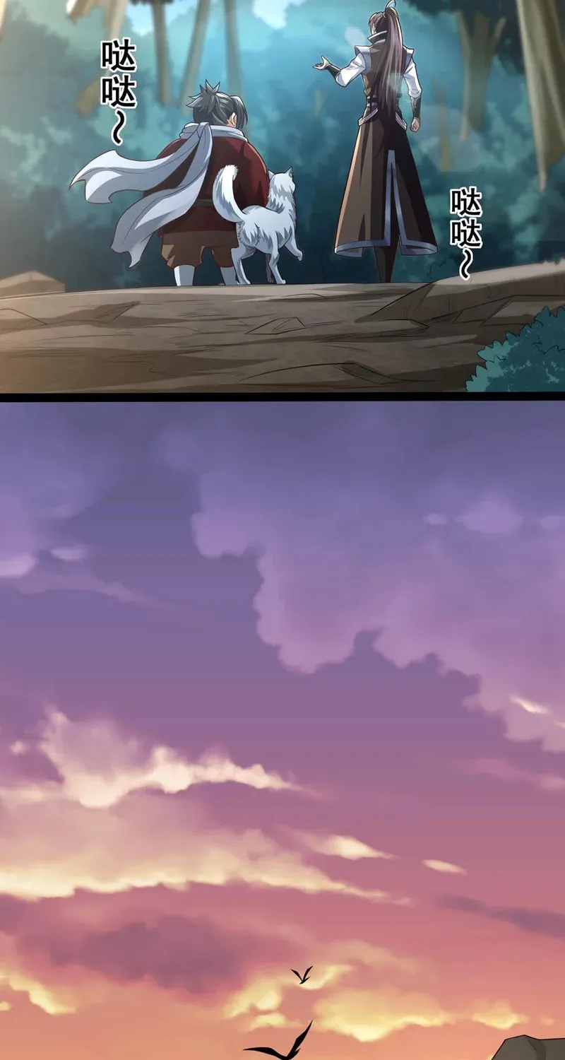 Tai Gu Shen Wang Chapter 18 page 46 - 