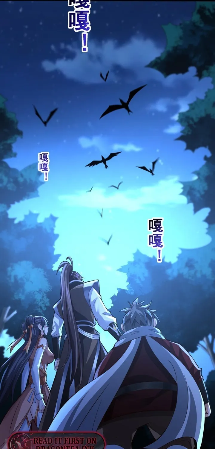 Tai Gu Shen Wang Chapter 19 page 27 - 