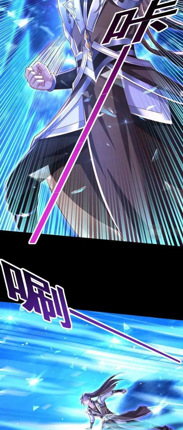 Tai Gu Shen Wang Chapter 2 page 21 - 