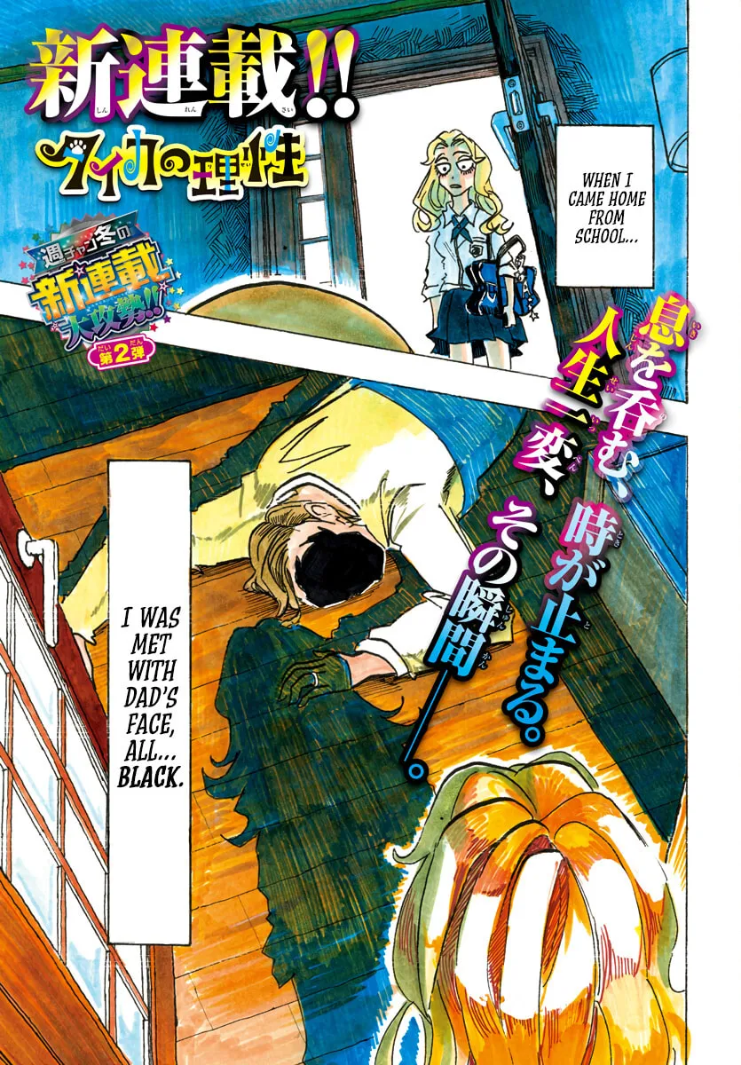 Read Taika no Risei chapter 1 image 1 on Lezhin