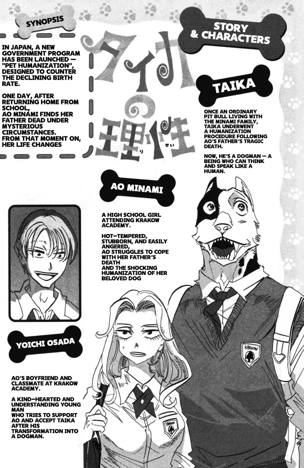 Read Taika no Risei chapter 16.5 image 2 on Lezhin