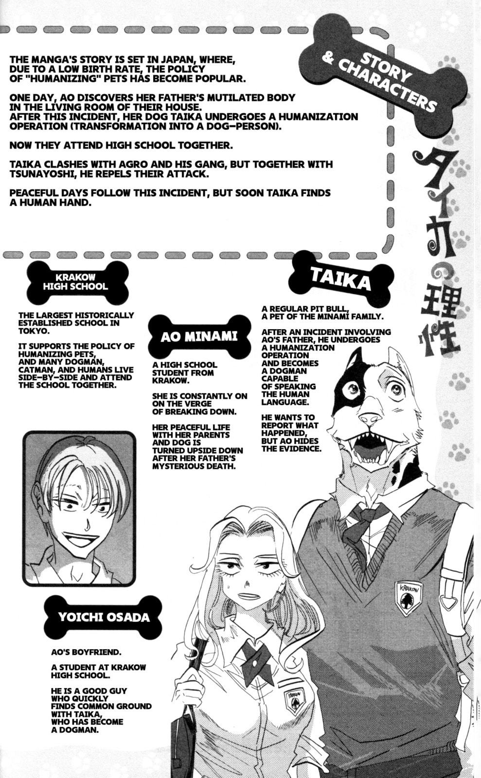 Read Taika no Risei chapter 35.5 image 2 on Lezhin
