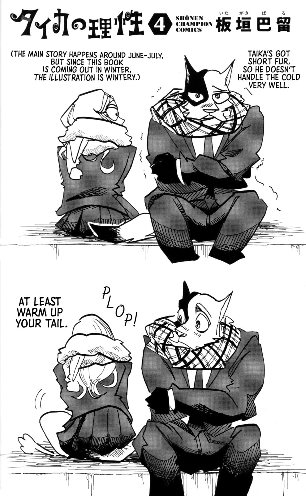 Read Taika no Risei chapter 35.5 image 4 on Lezhin