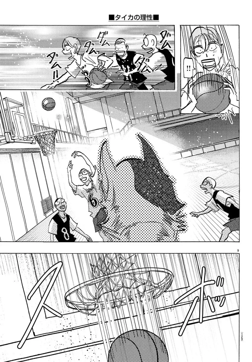 Read Taika no Risei chapter 9 image 8 on Lezhin