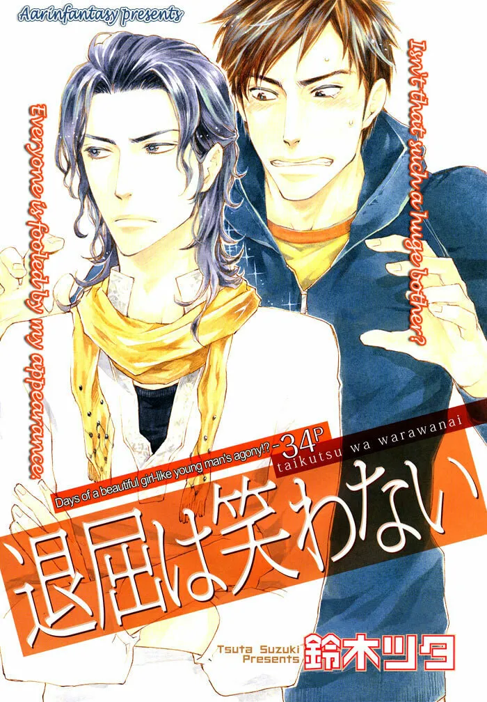 Read Taikutsu wa Warawanai chapter 0 image 1 on Lezhin
