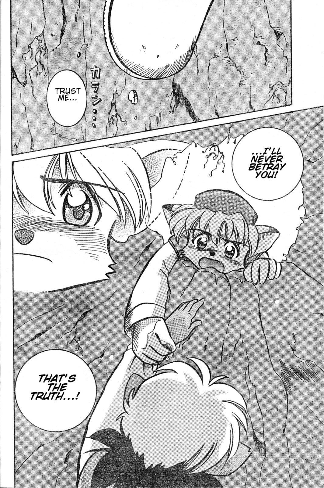 Read Tail Concerto chapter 0 image 23 on Lezhin