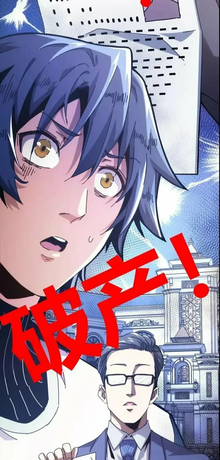 Read Taixu Apartment chapter 0 image 2 on Lezhin