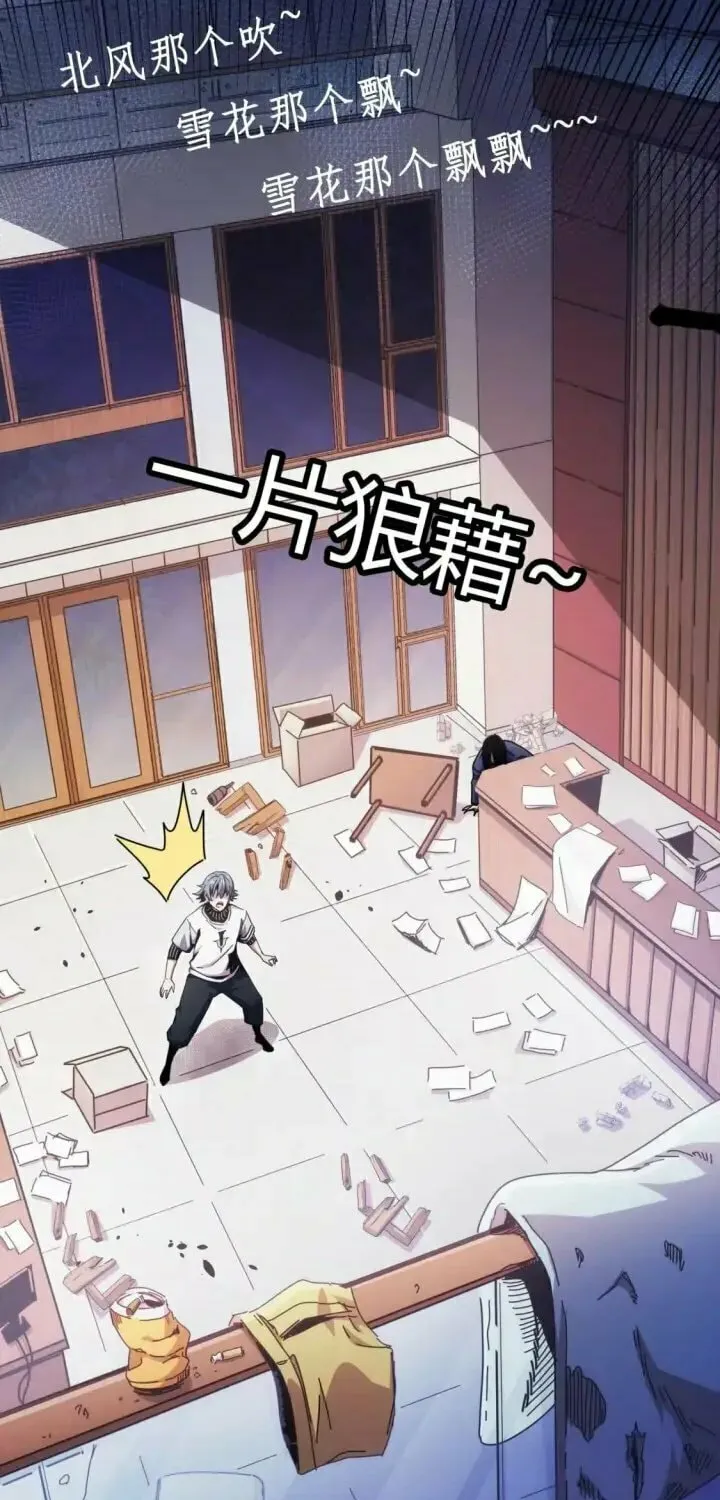 Read Taixu Apartment chapter 0 image 6 on Lezhin