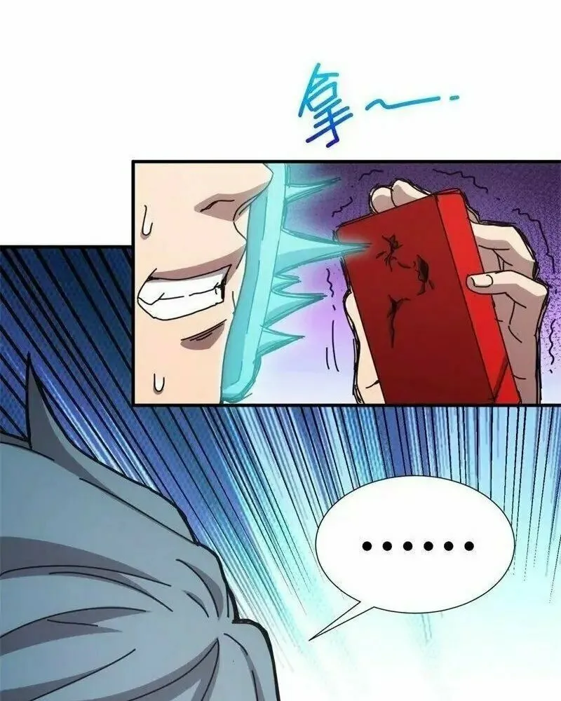 Read Taixu Apartment chapter 15 image 20 on Lezhin