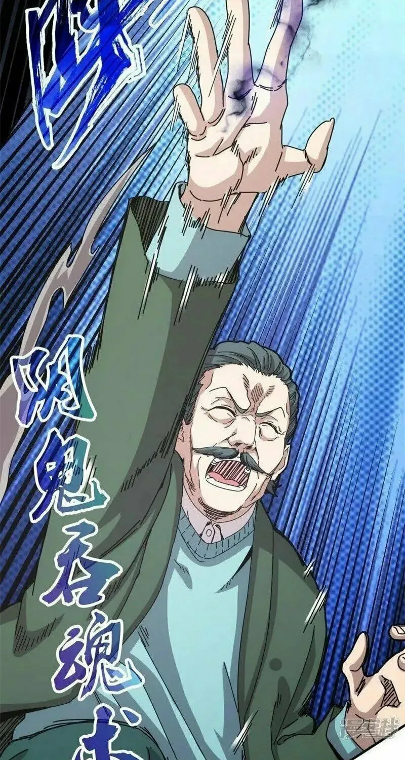 Read Taixu Apartment chapter 16 image 21 on Lezhin