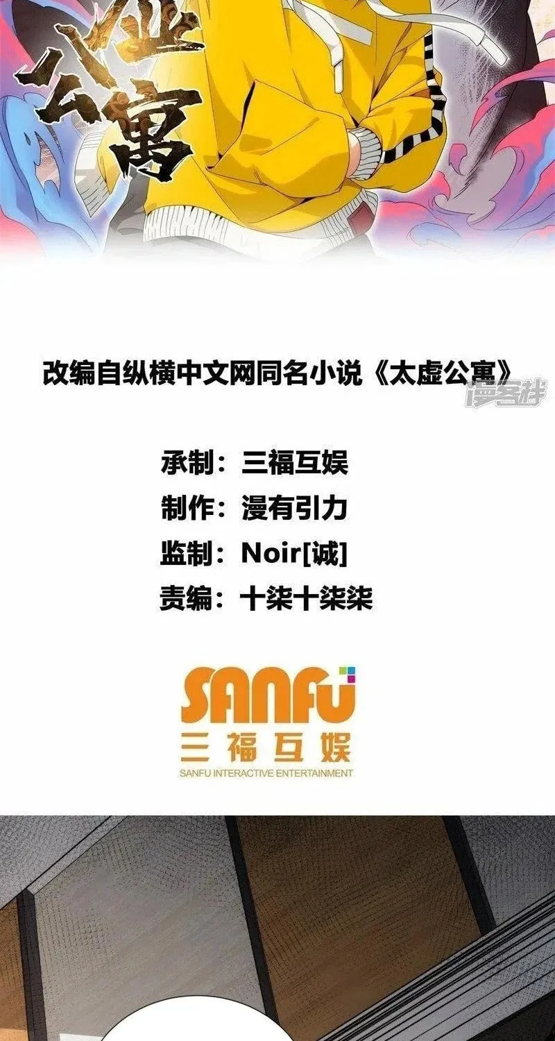 Read Taixu Apartment chapter 22 image 36 on Lezhin