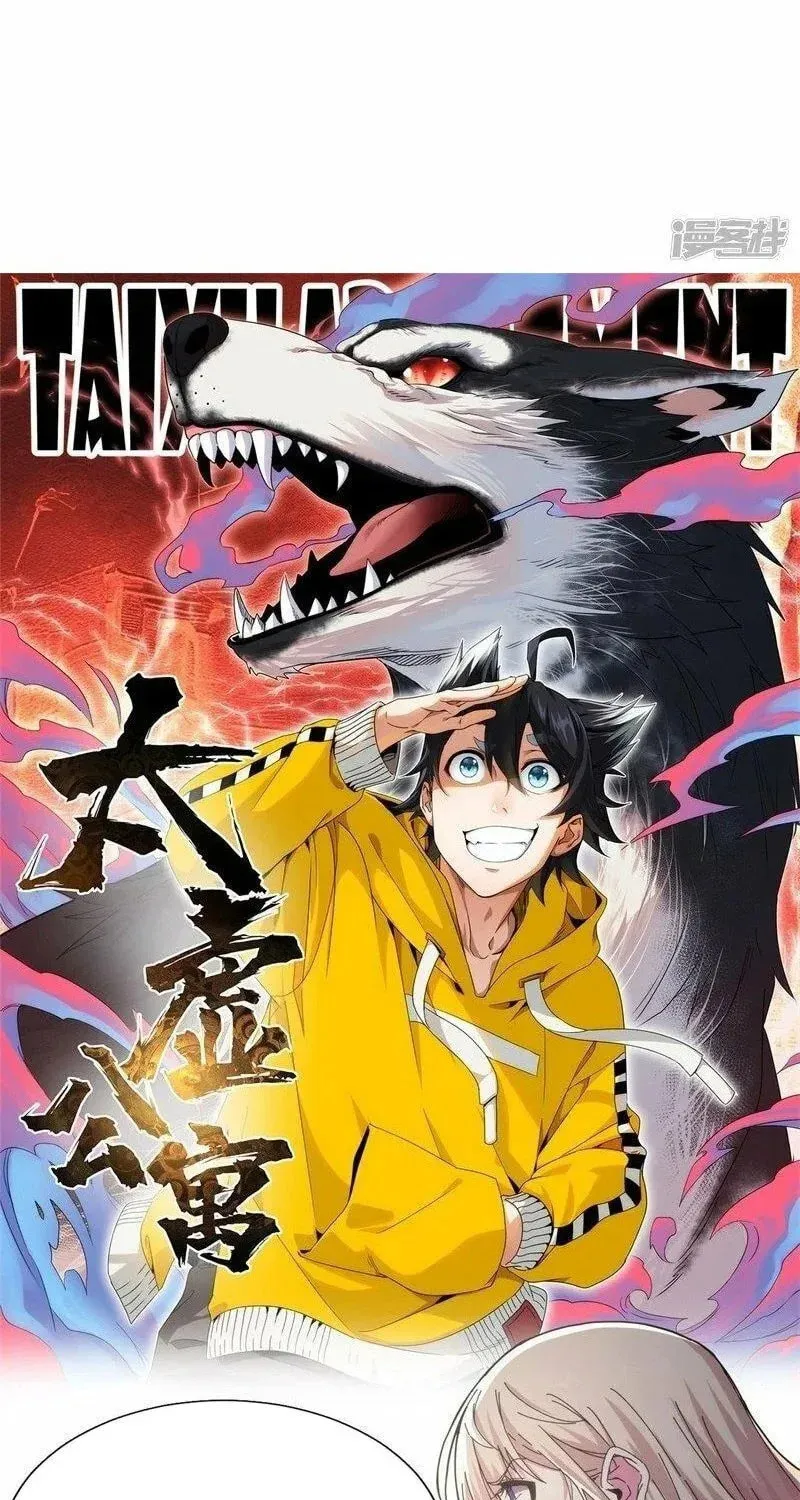 Read Taixu Apartment chapter 24 image 35 on Lezhin