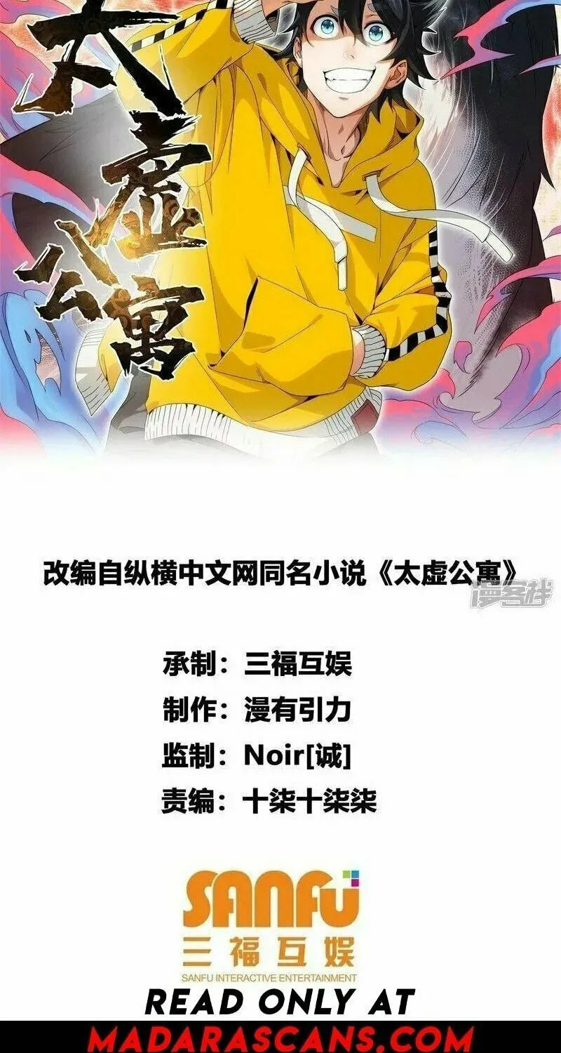 Read Taixu Apartment chapter 25 image 2 on Lezhin