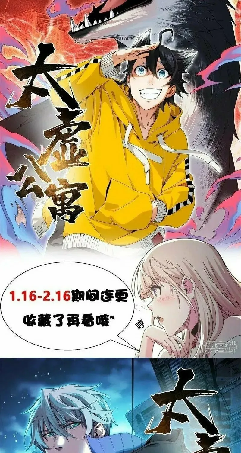 Read Taixu Apartment chapter 32 image 54 on Lezhin