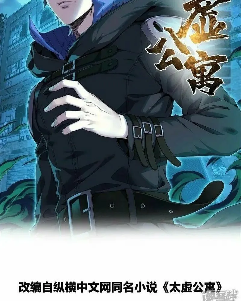 Read Taixu Apartment chapter 32 image 55 on Lezhin